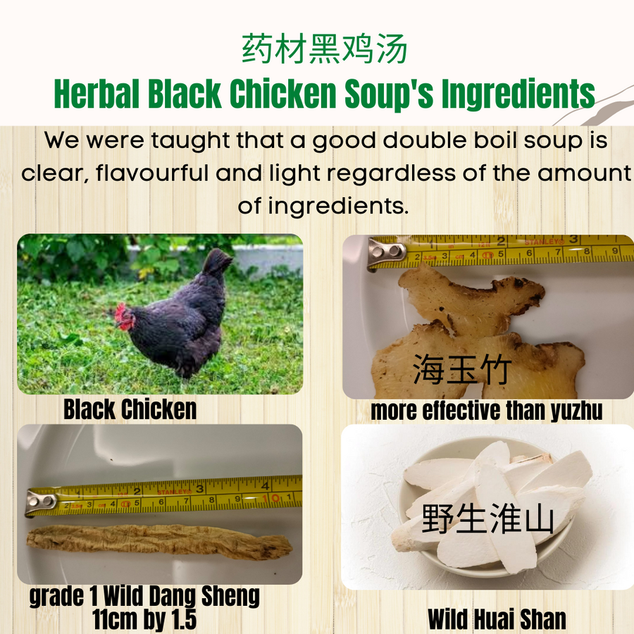药材黑鸡汤 Herbal Black Chicken Soup