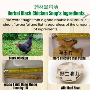 药材黑鸡汤 Herbal Black Chicken Soup